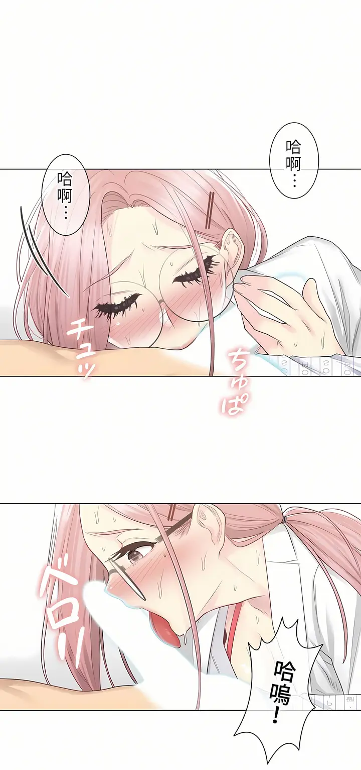 漫画《触电～解封之触第一季》第11章第29张图