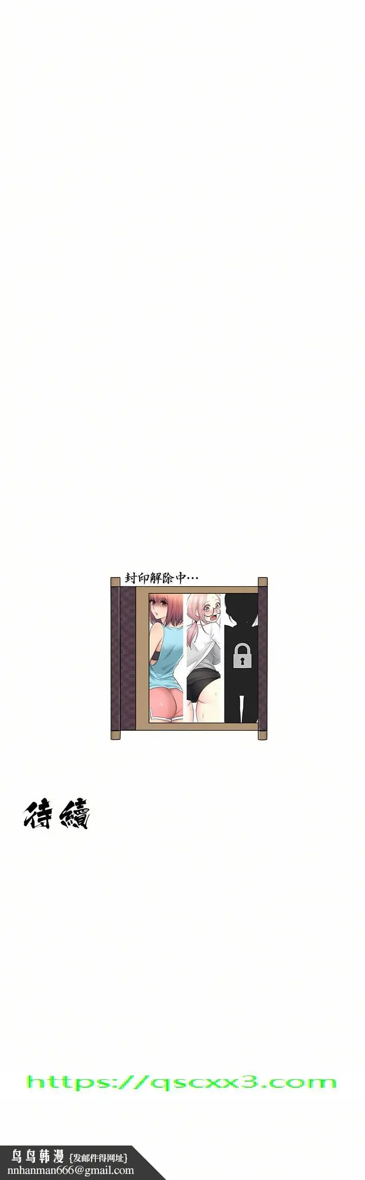 漫画《触电～解封之触第一季》第11章第35张图