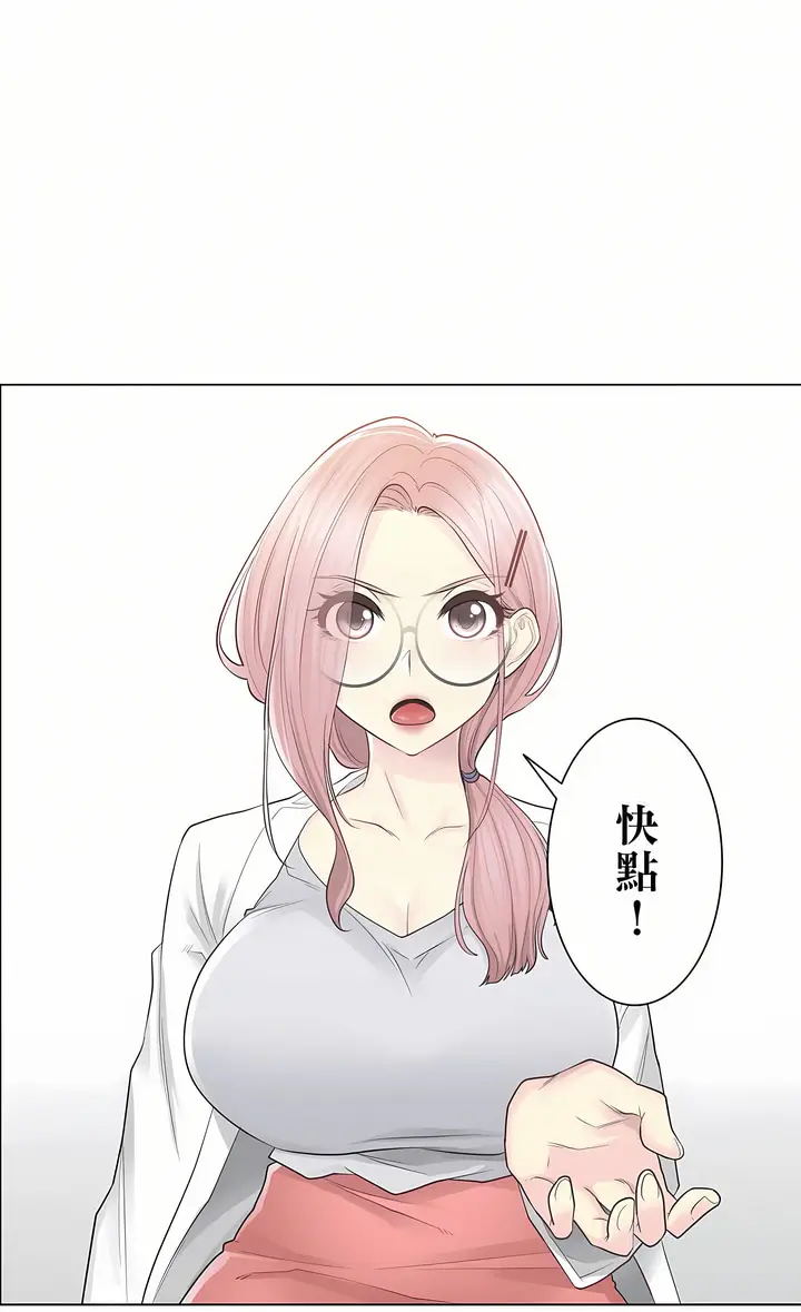 漫画《触电～解封之触第一季》第11章第9张图