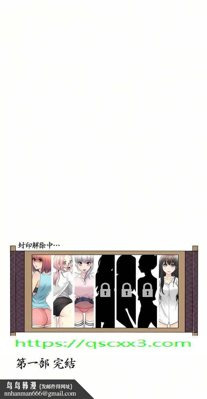 漫画《触电～解封之触第一季》第28章第29张图