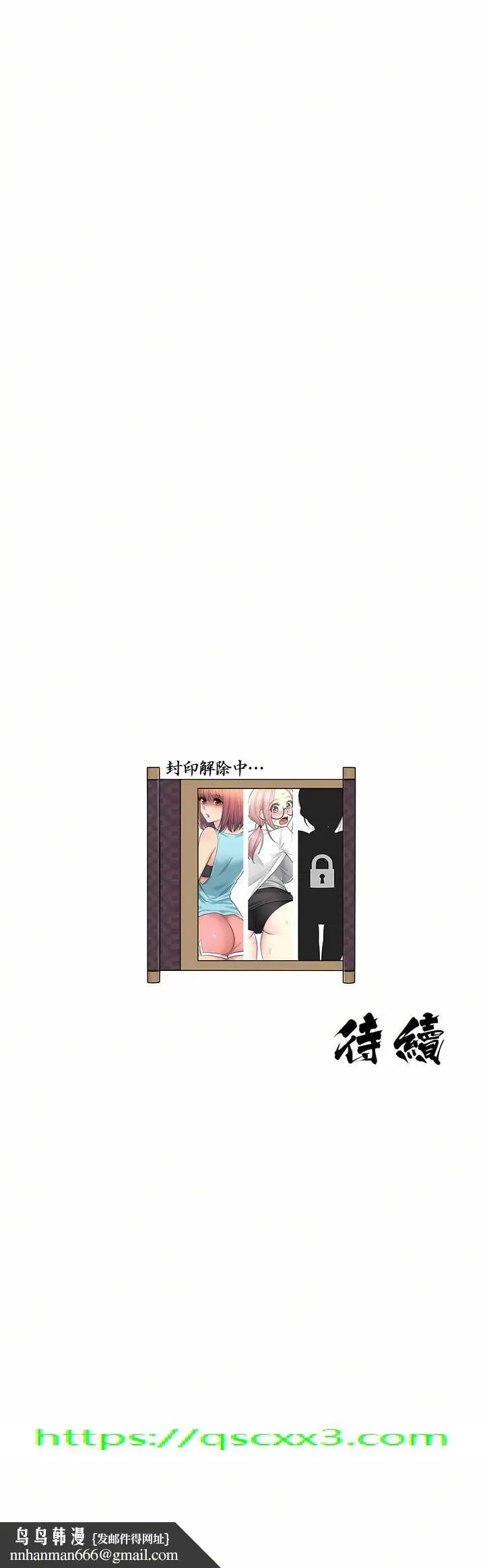 漫画《触电～解封之触第一季》第10章第28张图