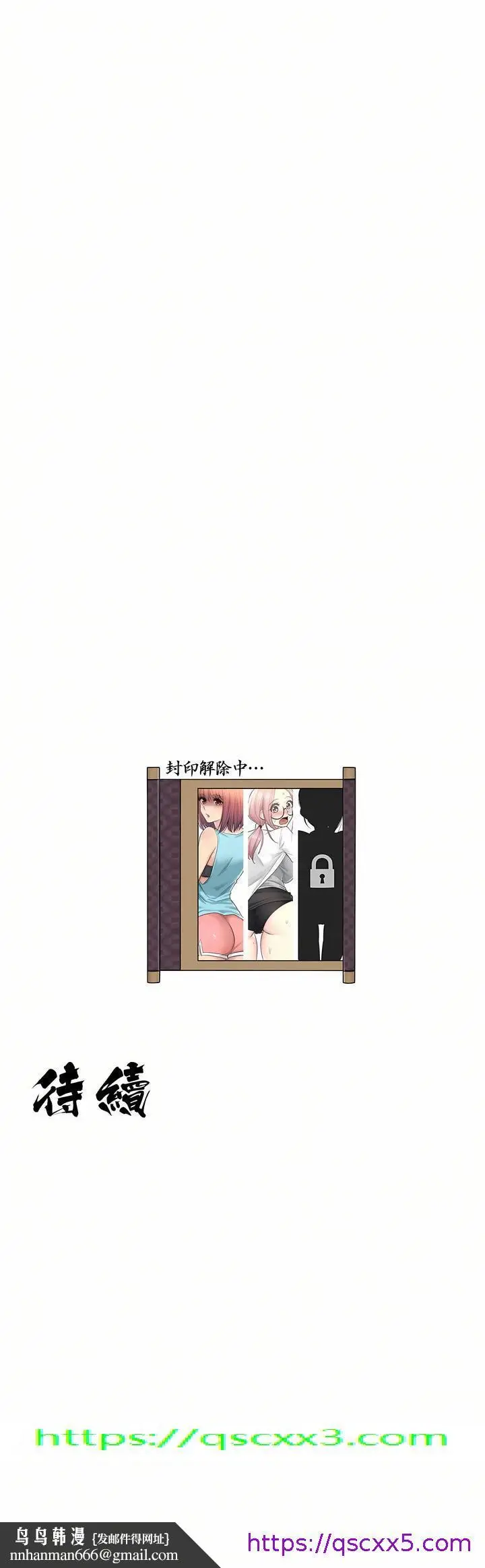 漫画《触电～解封之触第一季》第12章第31张图