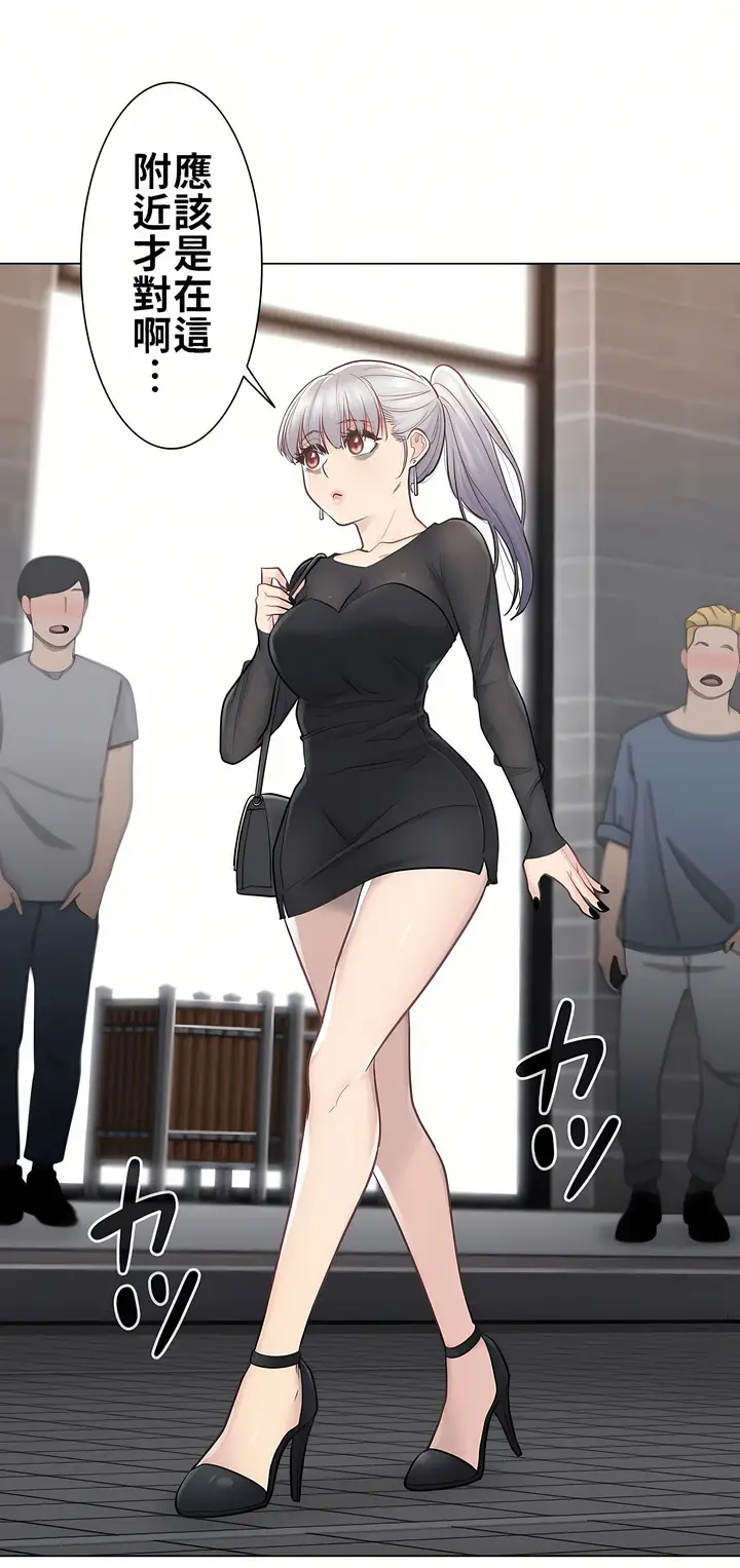 漫画《触电～解封之触第一季》第19章第14张图