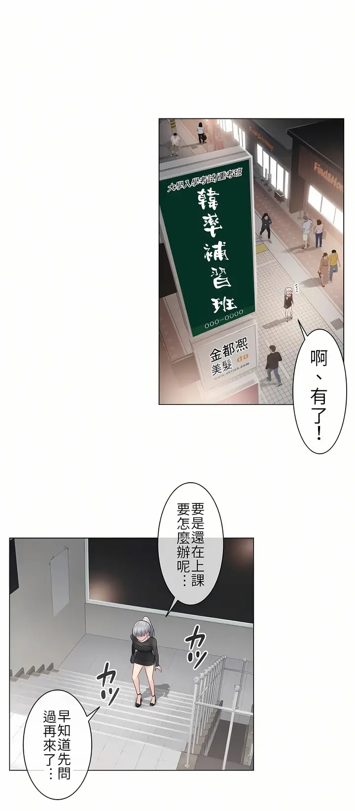 漫画《触电～解封之触第一季》第19章第15张图