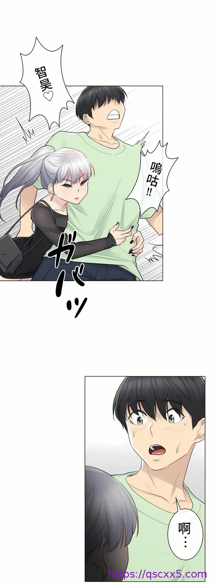 漫画《触电～解封之触第一季》第19章第17张图