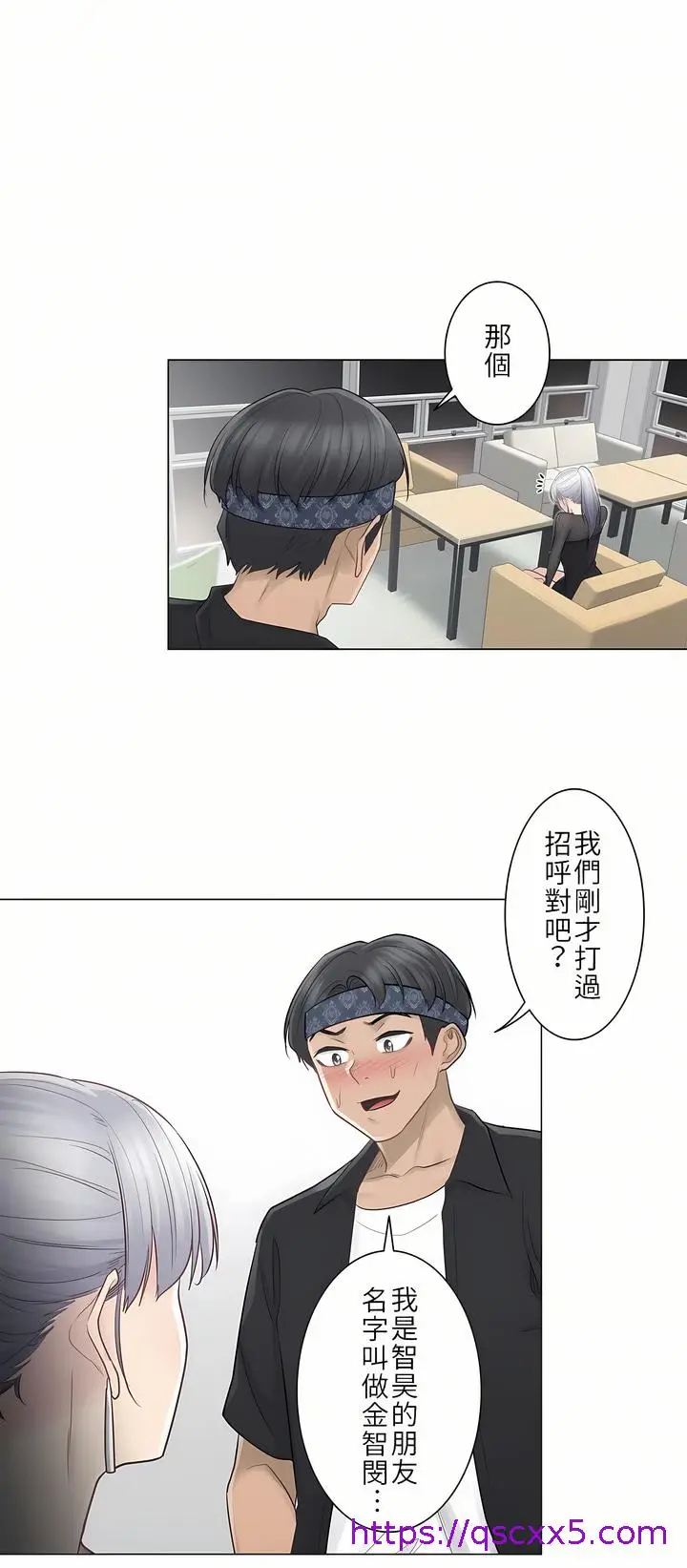 漫画《触电～解封之触第一季》第19章第31张图