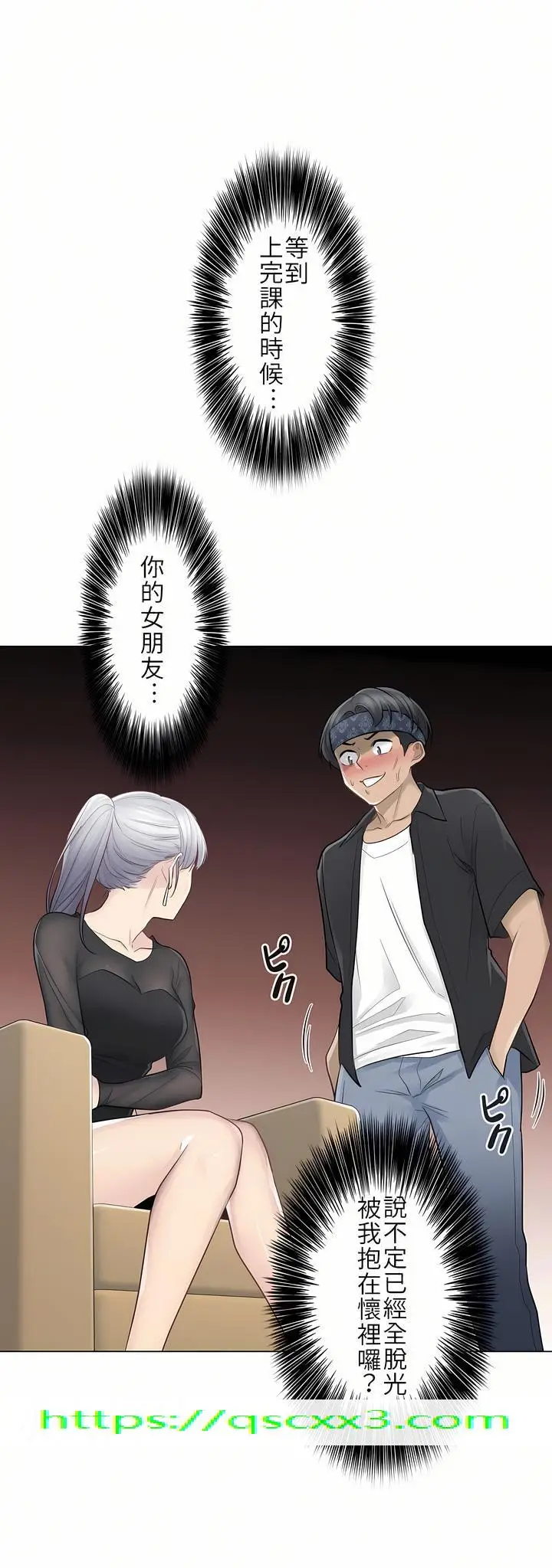 漫画《触电～解封之触第一季》第19章第34张图