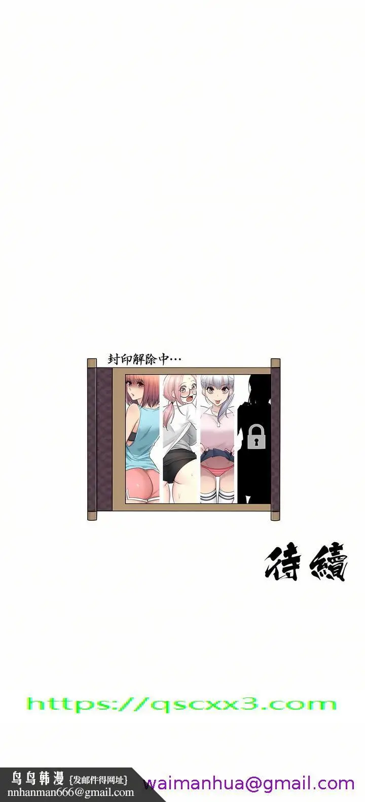 漫画《触电～解封之触第一季》第19章第35张图