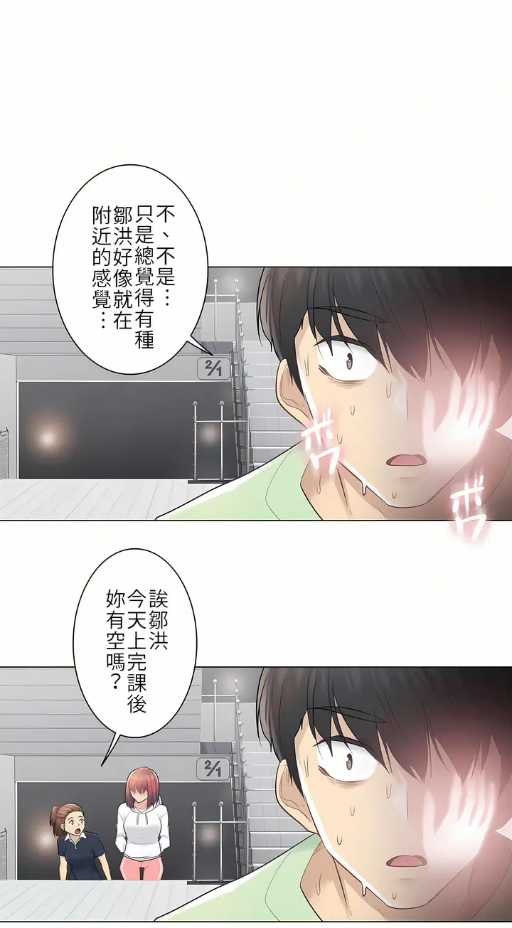 漫画《触电～解封之触第一季》第19章第7张图