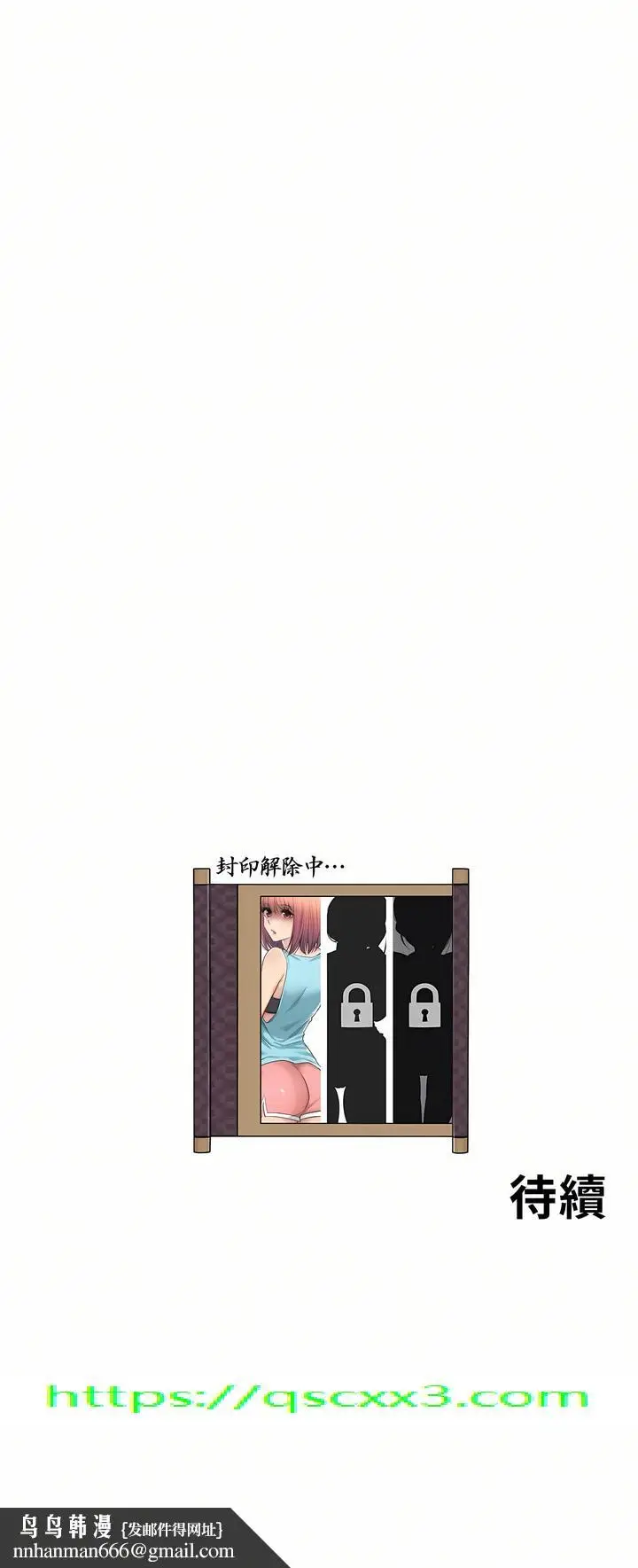 漫画《触电～解封之触第一季》第5章第25张图