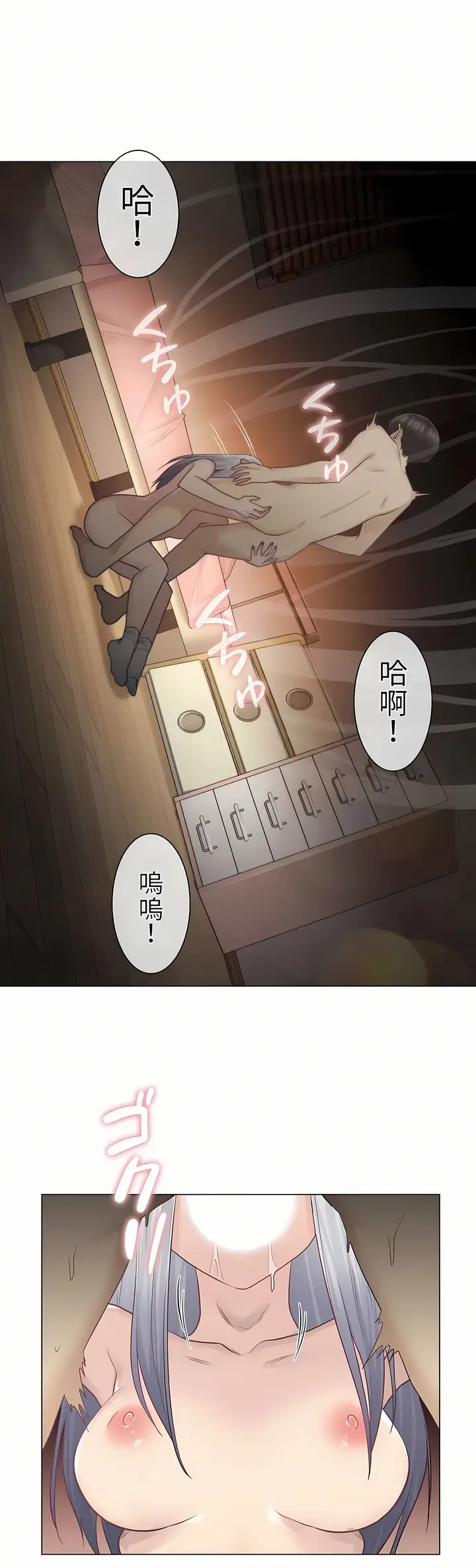 漫画《触电～解封之触第一季》第18章第10张图