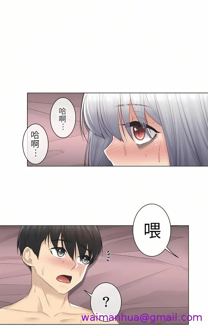 漫画《触电～解封之触第一季》第18章第13张图