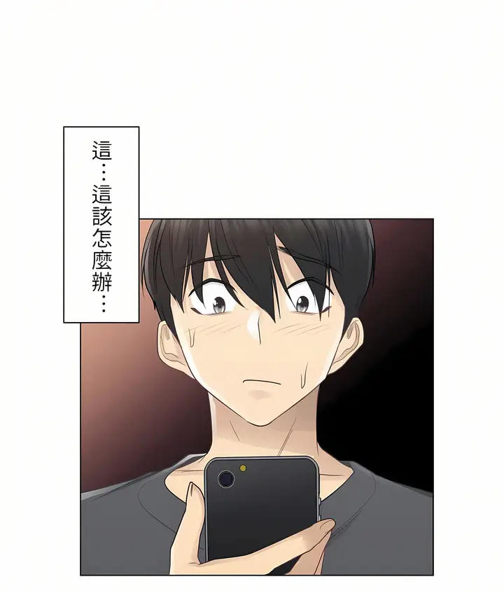 漫画《触电～解封之触第一季》第18章第18张图