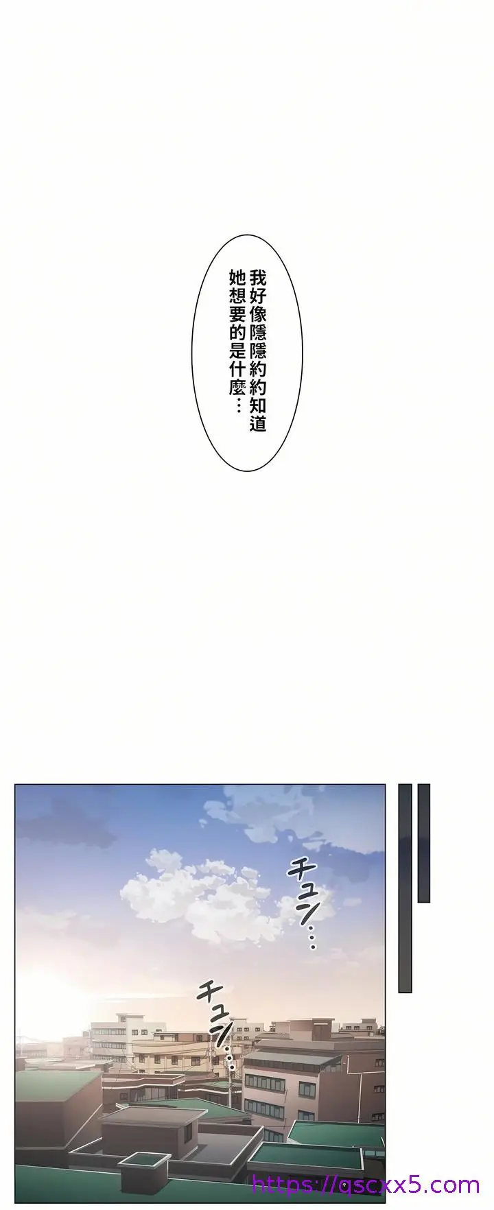 漫画《触电～解封之触第一季》第18章第33张图