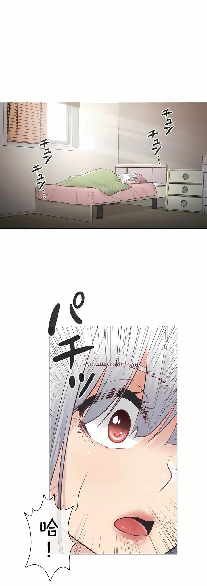 漫画《触电～解封之触第一季》第18章第34张图