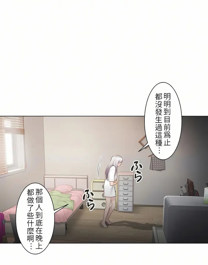 漫画《触电～解封之触第一季》第18章第36张图