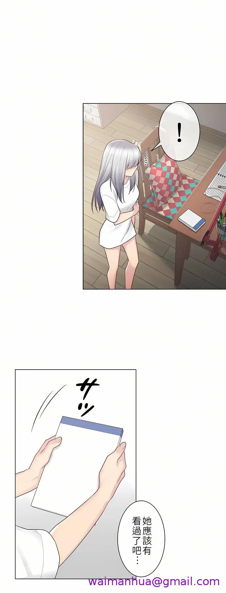 漫画《触电～解封之触第一季》第18章第37张图