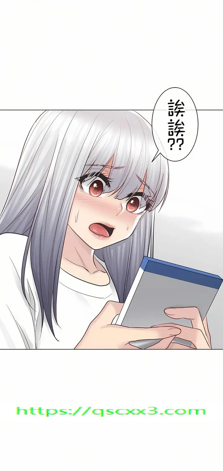 漫画《触电～解封之触第一季》第18章第39张图
