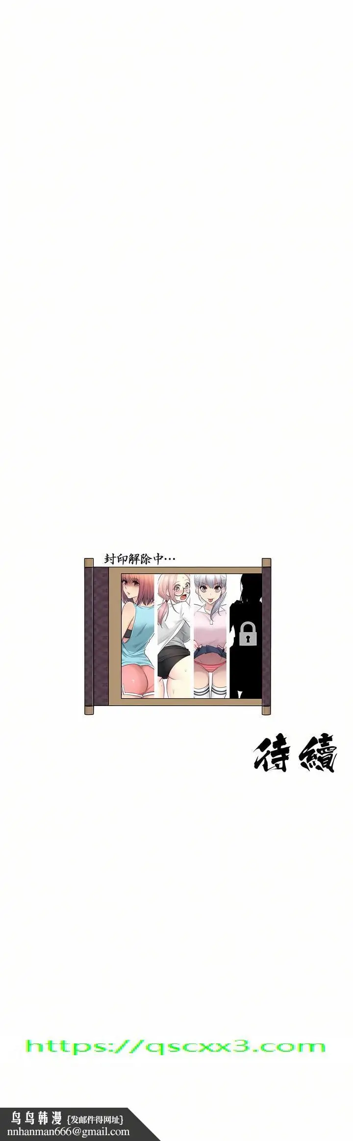漫画《触电～解封之触第一季》第18章第40张图