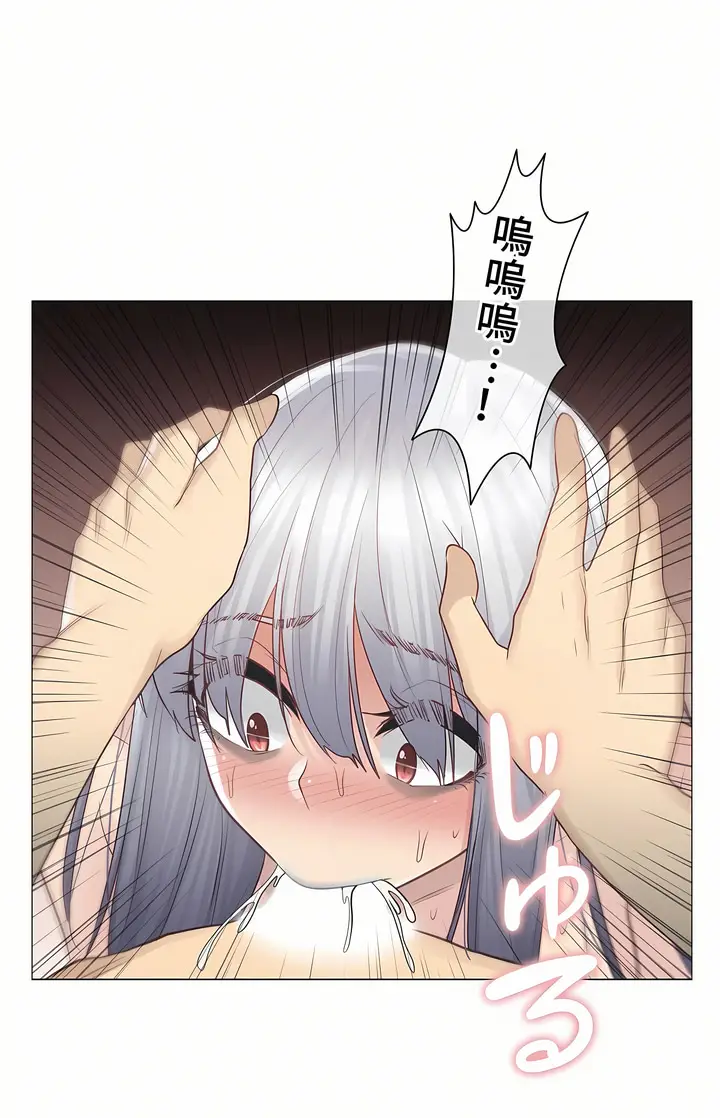漫画《触电～解封之触第一季》第18章第7张图