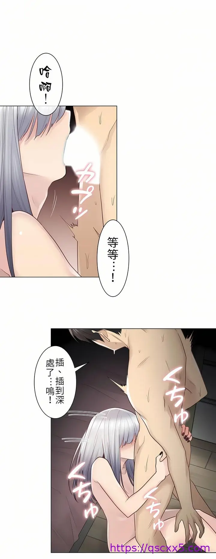 漫画《触电～解封之触第一季》第18章第9张图