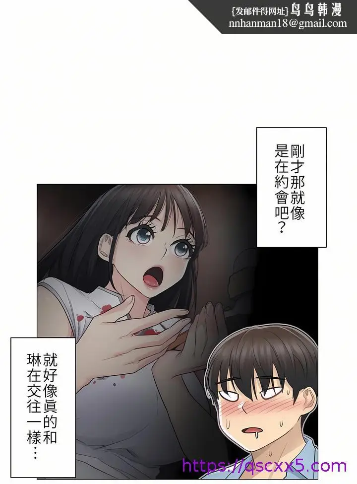 漫画《触电～解封之触第一季》第14章第17张图