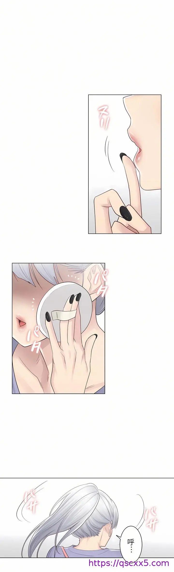 漫画《触电～解封之触第一季》第14章第23张图