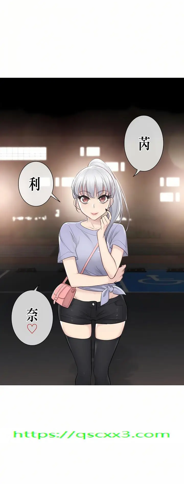 漫画《触电～解封之触第一季》第14章第32张图