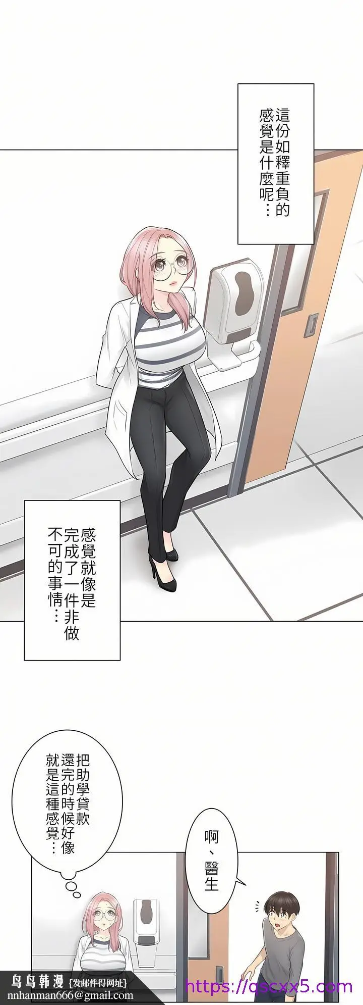 漫画《触电～解封之触第一季》第13章第17张图