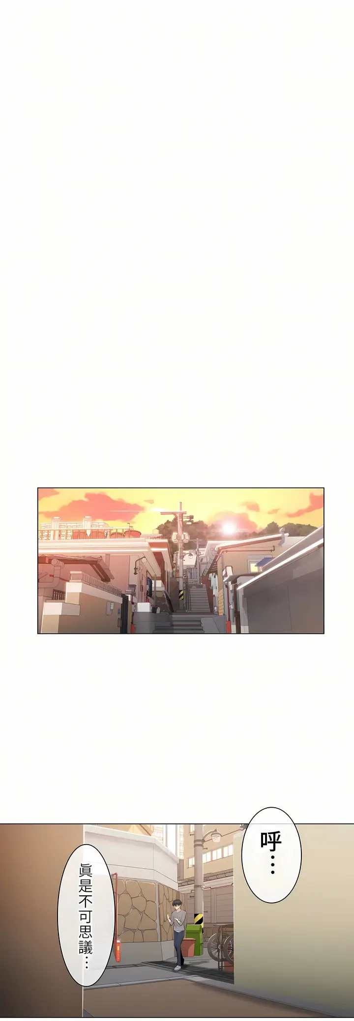 漫画《触电～解封之触第一季》第13章第23张图