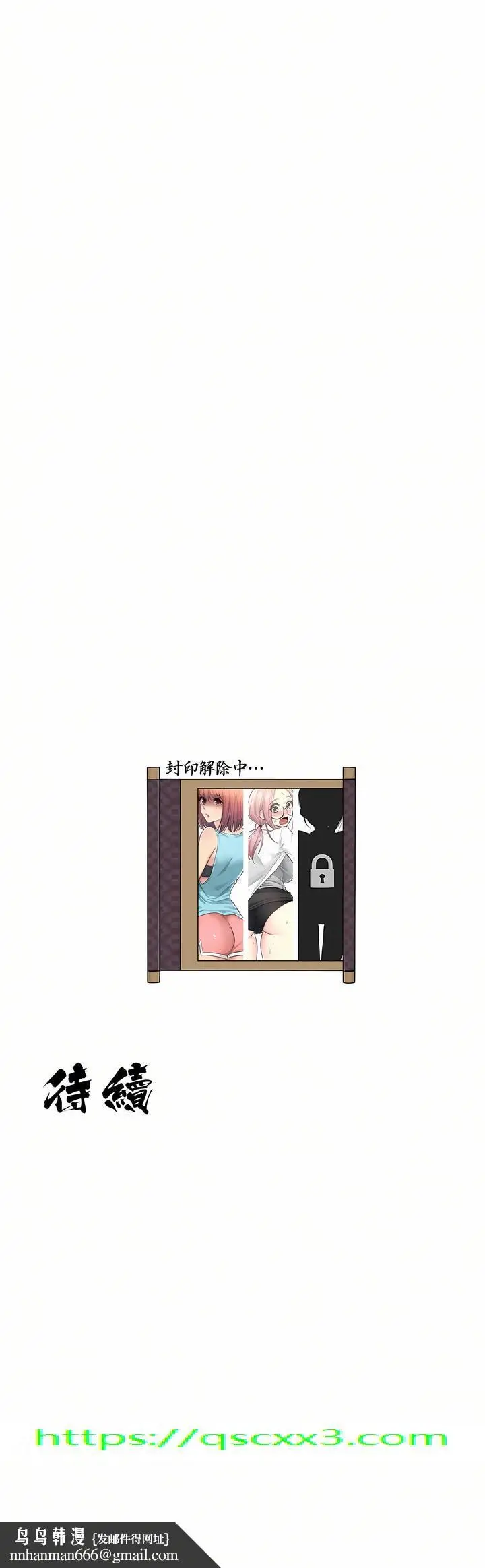 漫画《触电～解封之触第一季》第13章第31张图