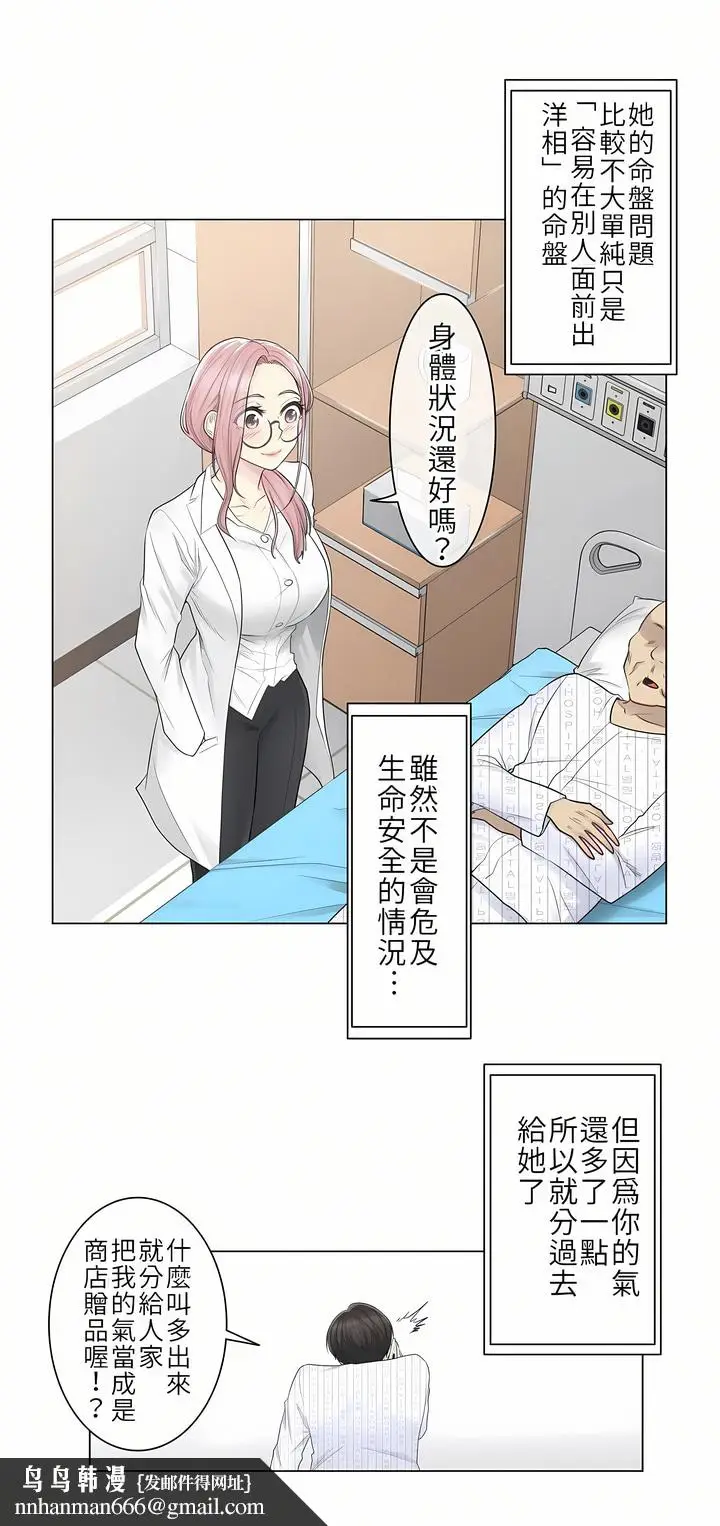 漫画《触电～解封之触第一季》第7章第16张图
