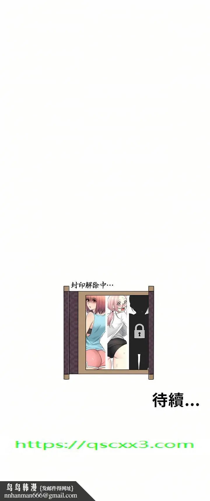 漫画《触电～解封之触第一季》第7章第28张图