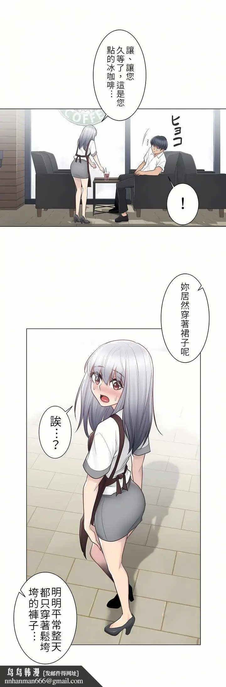 漫画《触电～解封之触第一季》第22章第15张图