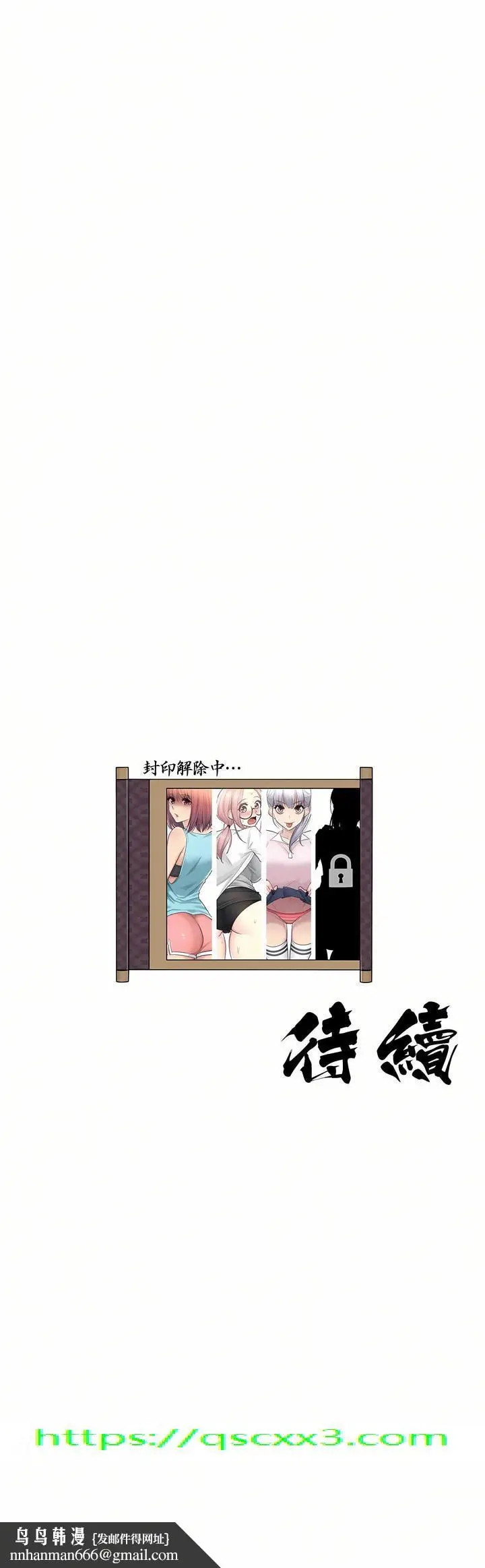 漫画《触电～解封之触第一季》第22章第27张图