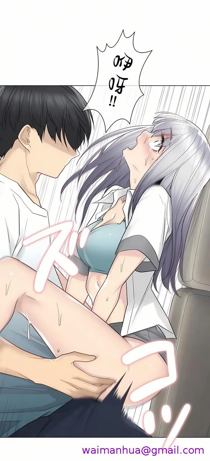 漫画《触电～解封之触第一季》第23章第20张图