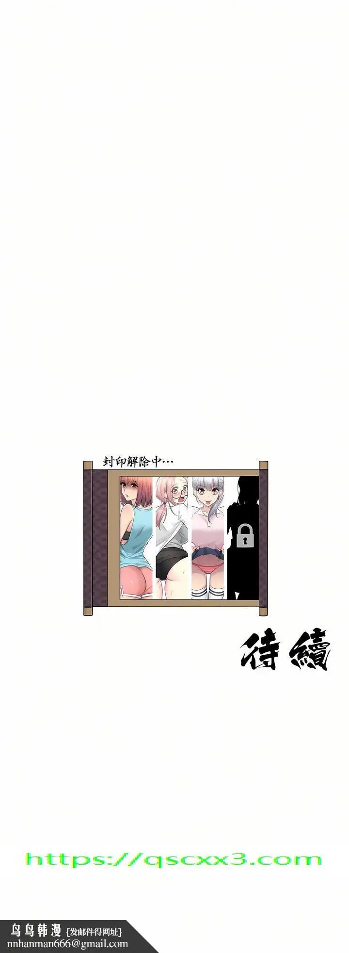 漫画《触电～解封之触第一季》第23章第27张图