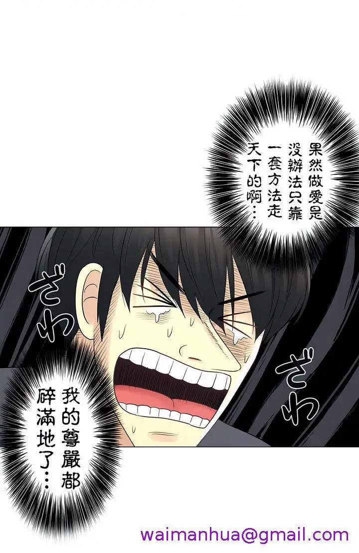 漫画《触电～解封之触第一季》第17章第13张图