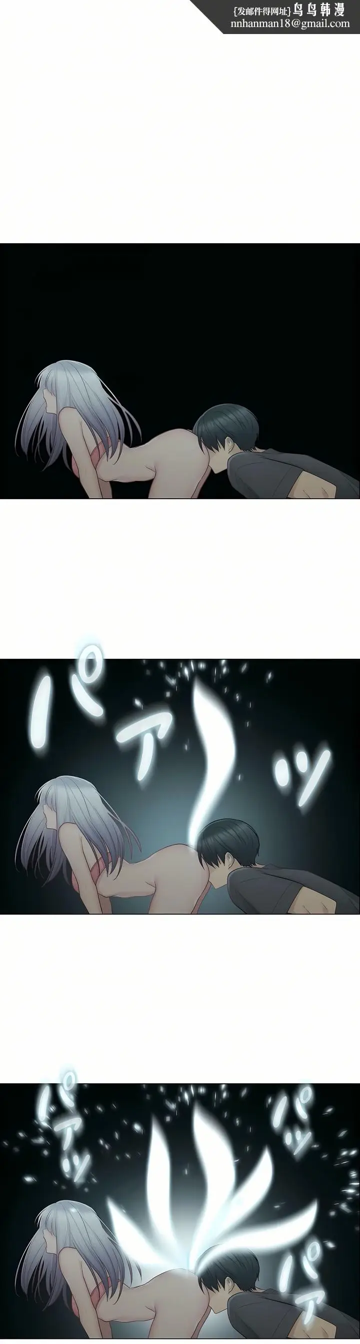 漫画《触电～解封之触第一季》第17章第20张图