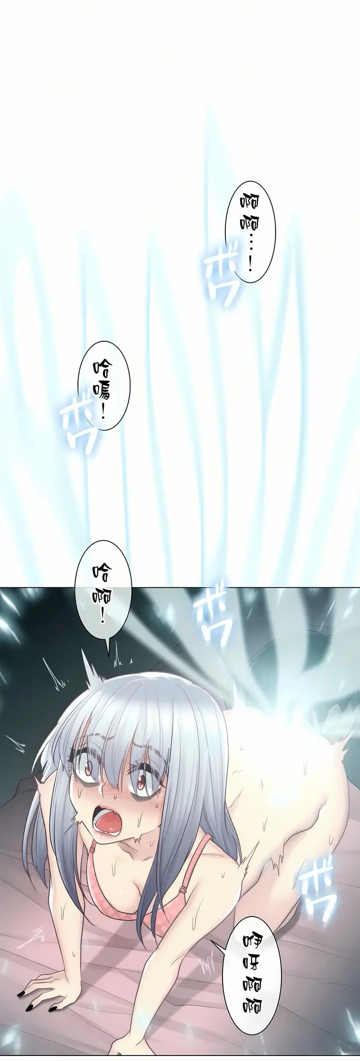 漫画《触电～解封之触第一季》第17章第22张图