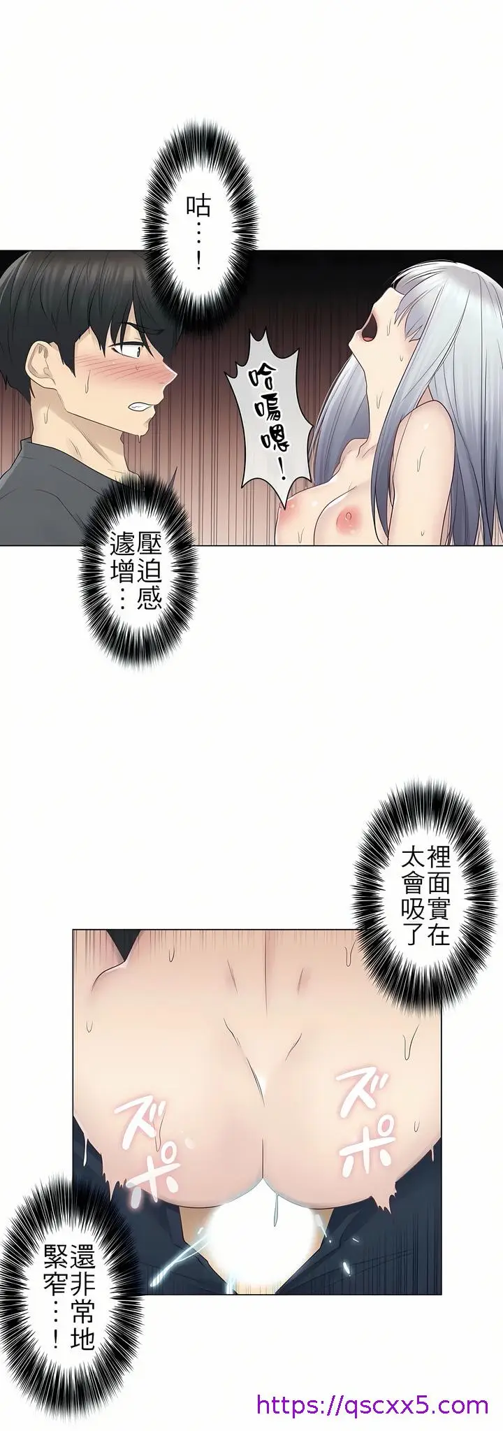 漫画《触电～解封之触第一季》第17章第32张图