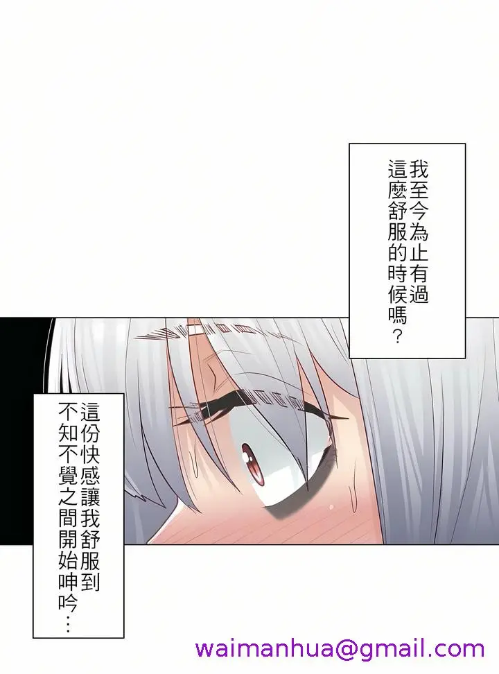 漫画《触电～解封之触第一季》第17章第36张图
