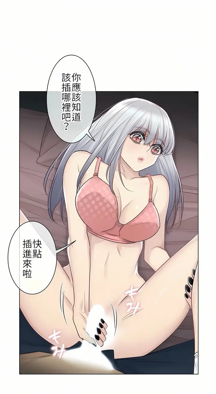 漫画《触电～解封之触第一季》第17章第6张图