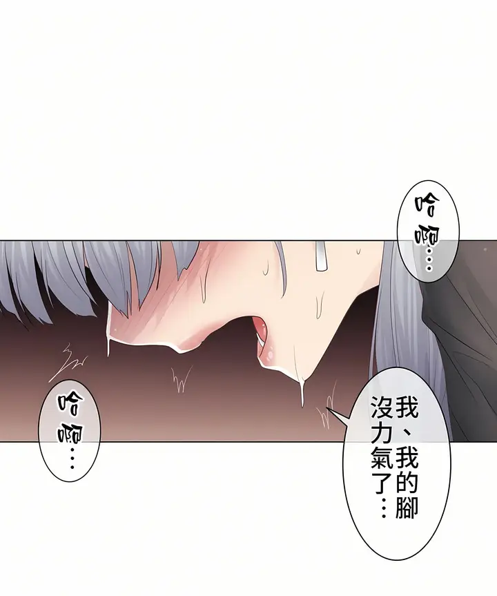 漫画《触电～解封之触第一季》第21章第10张图