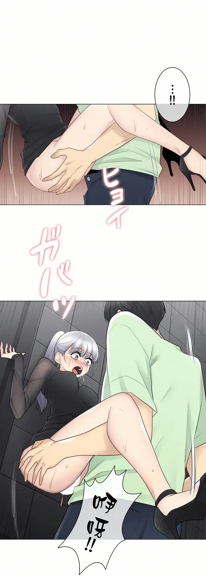 漫画《触电～解封之触第一季》第21章第12张图