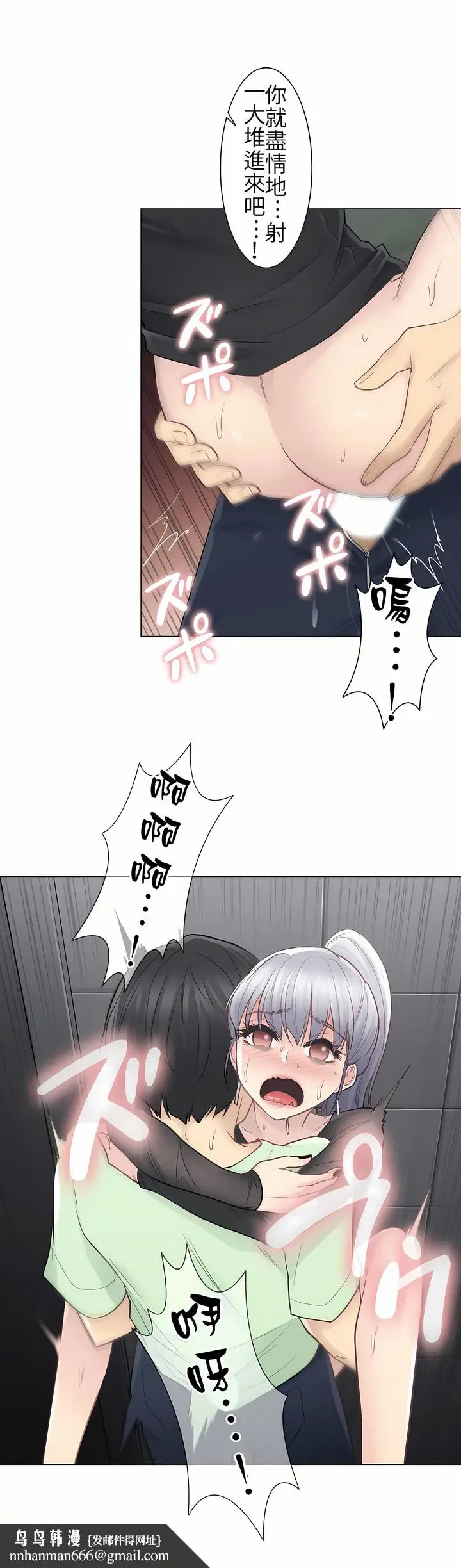漫画《触电～解封之触第一季》第21章第18张图