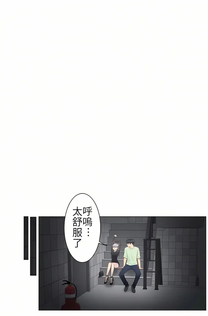 漫画《触电～解封之触第一季》第21章第20张图