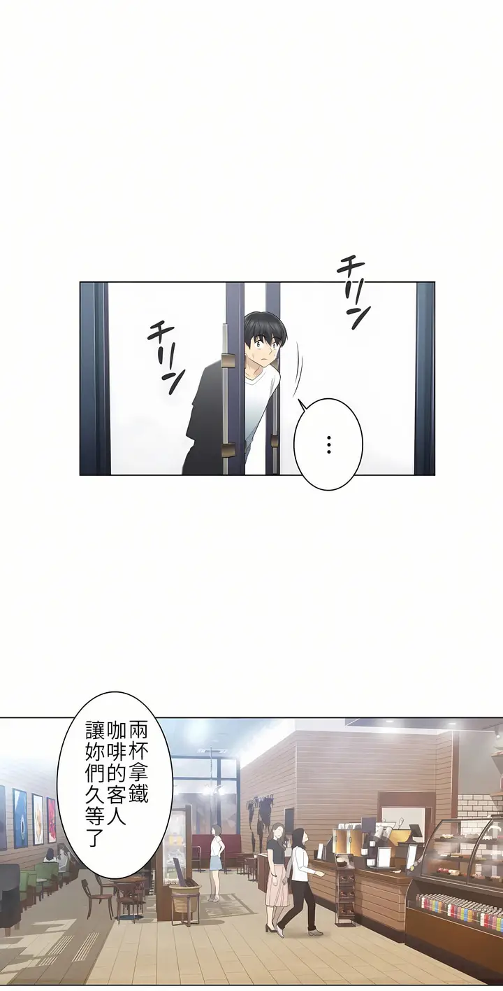 漫画《触电～解封之触第一季》第21章第30张图