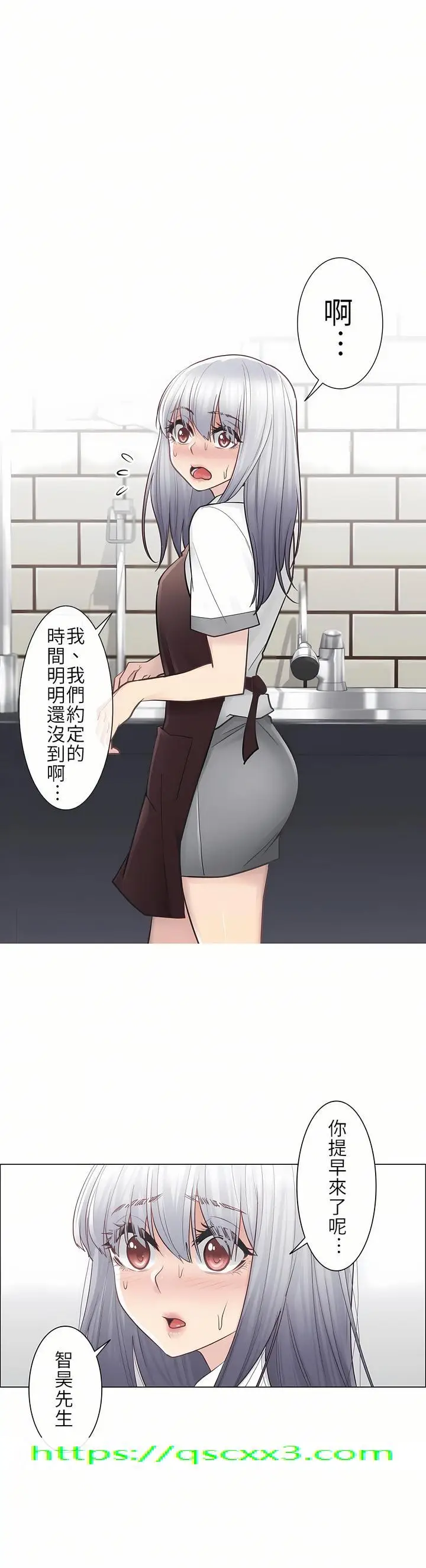 漫画《触电～解封之触第一季》第21章第32张图