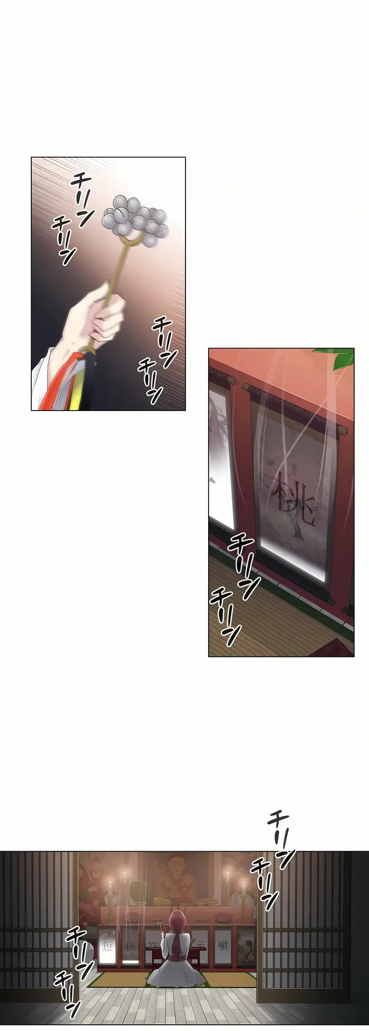 漫画《触电～解封之触第一季》第27章第15张图